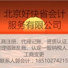 代理记账 中小企业财务管理的得力助手